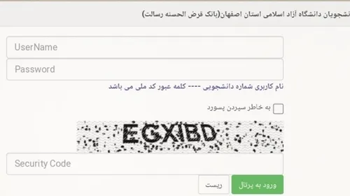 دانشجویان گرامی دانشگاه آزاد اسلامی استان اصفهان از مورخ 