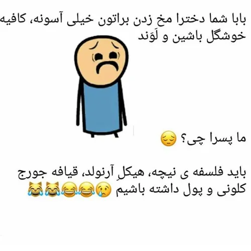 ای تووووف😂😂😂