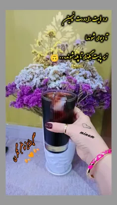 درد.هایت را دورت نچین 