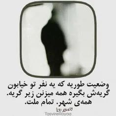 خدایا بغلمون کن خسته ایم