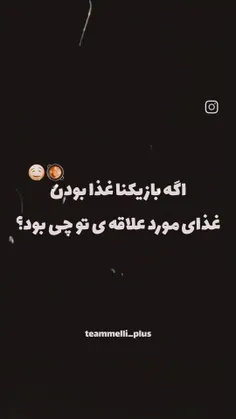 لازانیا با سیب زمینی سرخ شده 😅