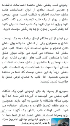 حاجی طرف اومده میگه بنفش یعنی تمایل... این طرف چشههههههه😂