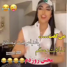 اینم پایداریش😂😂💔