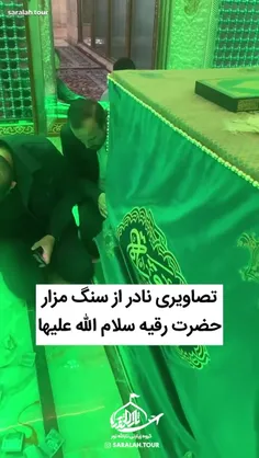 سلام من به حسین وبه کربلای حسین