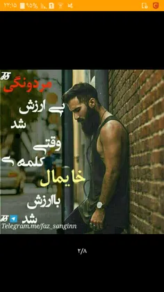 اره والا