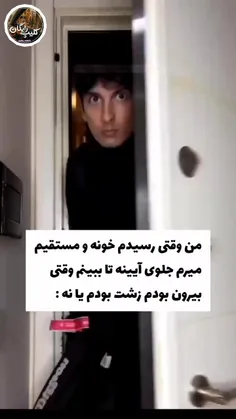 منم همین کارو میکنم شما چی😐😂😑