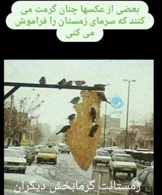 گرما بخش زندگی دیگران باشیم