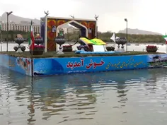 زاینده رود