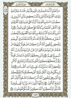 قرآن بخوانیم. صفحه صد و هشتاد و دوم