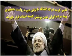 حیله دولت روحانی 