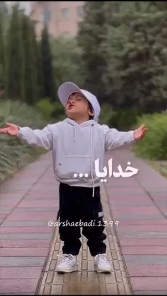 خدایا...