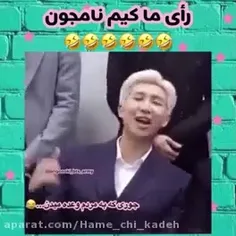 رای ما کیم نامجون