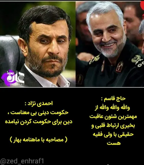 محمود احمدی نژاد++ سلیمانی+ فاطمه زهرا+ مقاومت+ جبهه مقاو