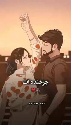 تو را دوست می دارم 