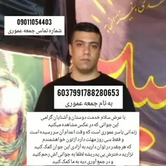 خواهشن در حد توانتون کمک کنید فرصتی نداره حکمش اومده نزار