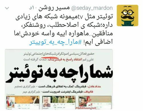 ورود پرقدرت و اثرگذارِ حزب الله به شبکه های اجتماعی توئیت
