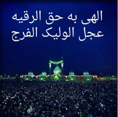 اَصْلاً اَللّہِ رُقَیِّہْ{س}: