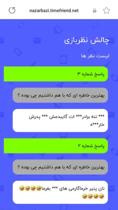 هیتر زر مفت نزن دروغگو