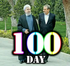 امروز ۱۰۰ روزه ی #روحانی از تحویل #دولت_دوازدهم میگذرد، ط