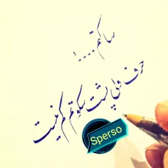 عکس نوشته sperso 43139329