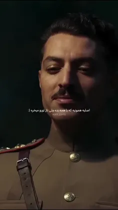 اصلیه همونیه که با همه بده ولی ناز تورو میخره:)