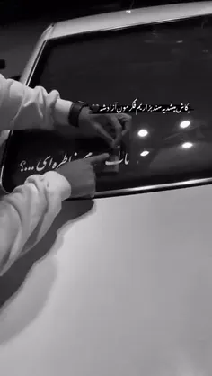 ″مات کُدام‌خاطره‌شُدی‌.!🖤️