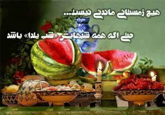 پیشاپیش یلداتون مبارک 🌹 🌹 🌹 🌹 