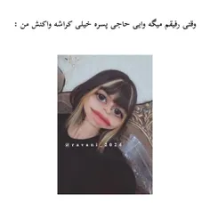 هرچیم نفیک