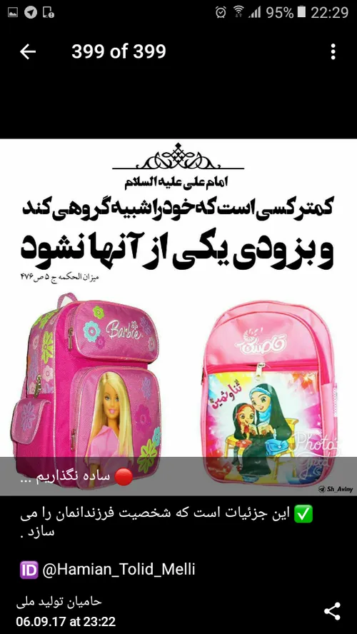 گوناگون teddi 20995735 - عکس ویسگون