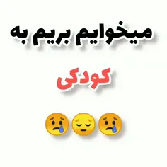 هی منم ک وقتی یاد بچگیم میوفتم تنگی نفس میگیرم یا شماهم اینجوریین؟!؟:/