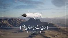 این شما و این موشک نقطهزن ایرانی موشک بالستیک زهیر