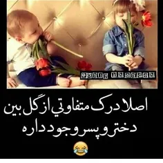 ما پسرا اینیم دیگه خخخخ