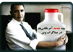 هنوز جوهر جمع بندی خشک نشده اوباما #دبه جدید را رو کرد 