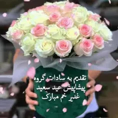 #عید غدیر