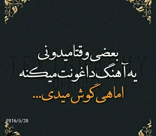 امشب میخوام غمگین بذارم