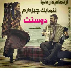 عاشقانه خاص ....