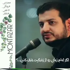 🎥اگر #امام_زمان ... 