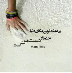 مثل دست من شماچطور؟