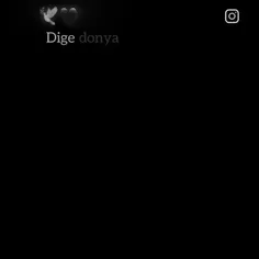 بعضی وقتا دنیا خیلی تاریک میشه بیشتر از شب