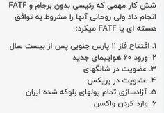 #محاکمه_روحانی