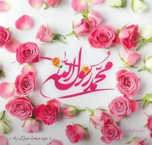 اَللهُـــــمَّ صَـــــــل عَلــــــــيٰ مُحَمَــــــــــد