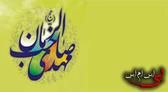 بر چهره پر ز نور مهدی صلوات /  بر جان و دل صبور مهدی صلوا