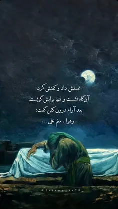 مادرم زهرا:)