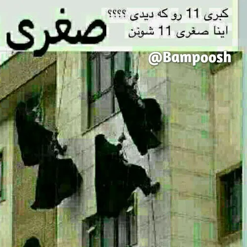 هر شب شبکه سه ساعت:163338328 فهمیدی ساعت چند به منم بگو