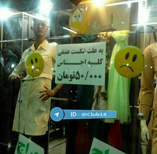 آخی بیچاره...