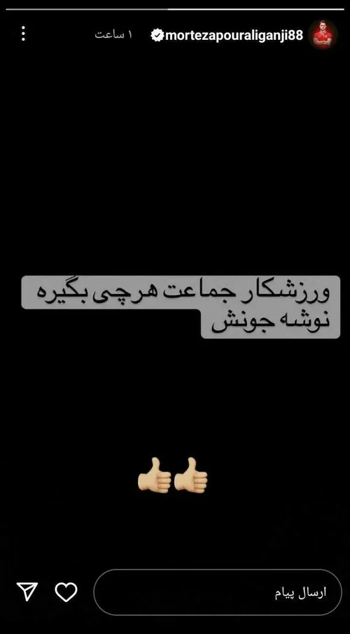 دیگه حرفی نباشه🙄😂