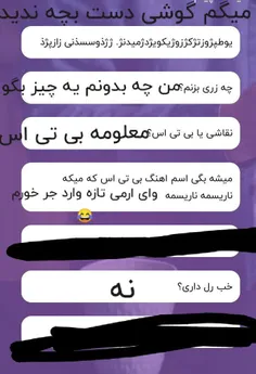 بله بله