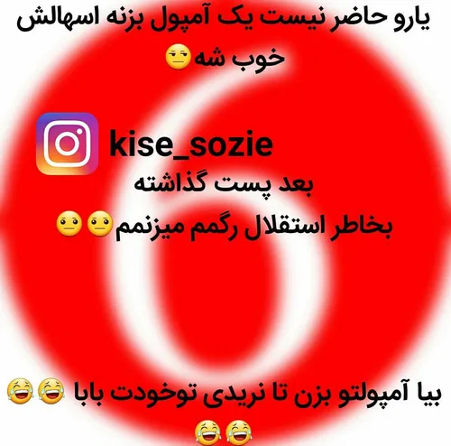 ناموسادرست نمیگم😄 😂 😂 😂 😄