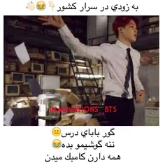 این اخرین هفته ای بود که راحت کپیدیم😭 😂 😂 👋 🏻 👋 🏻 👋 🏻 