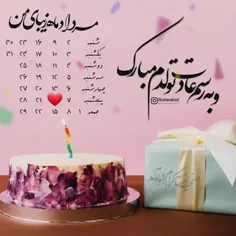 #مرداد_ماهے_که_چهاردهمین_روزش_سهم_من_است😌🥳